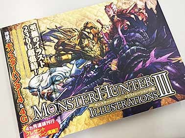 15年10月 Monster Hunter Hd激運狩猟団